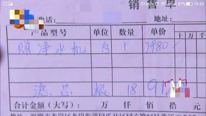 老人中了免费的套路,以为占了便宜却为此掏了9120元